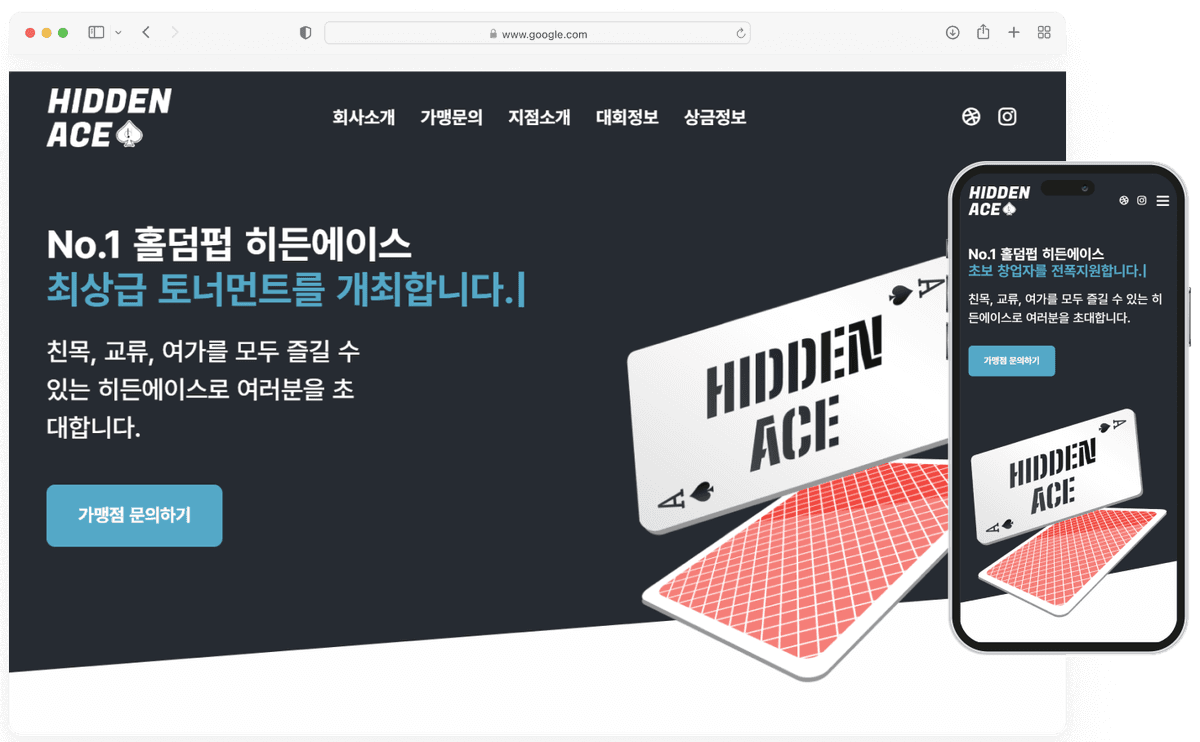 히든에이스