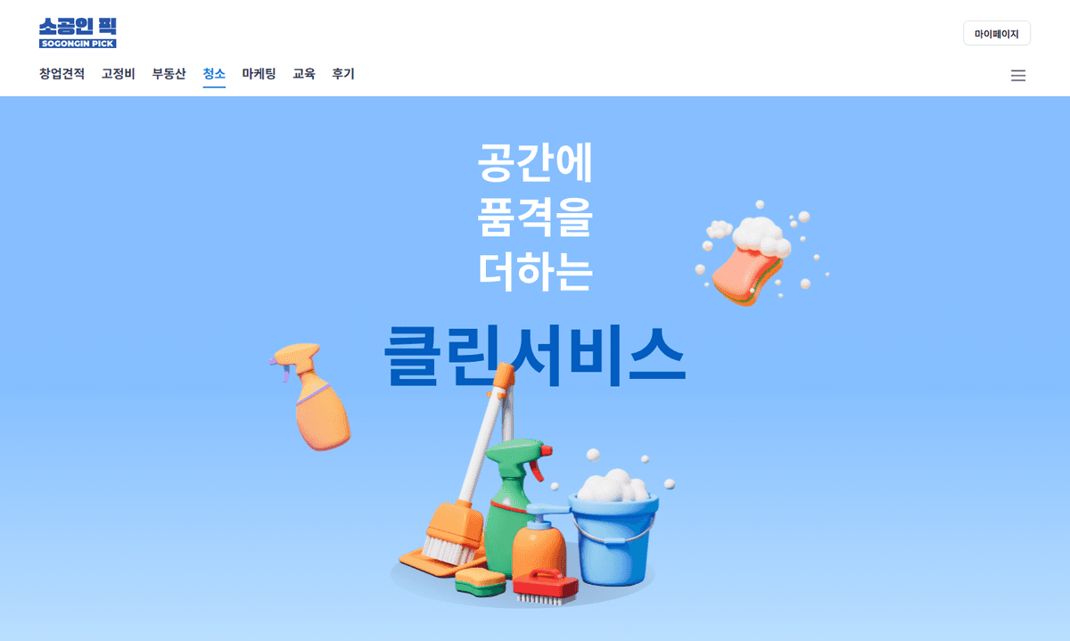 소공인픽