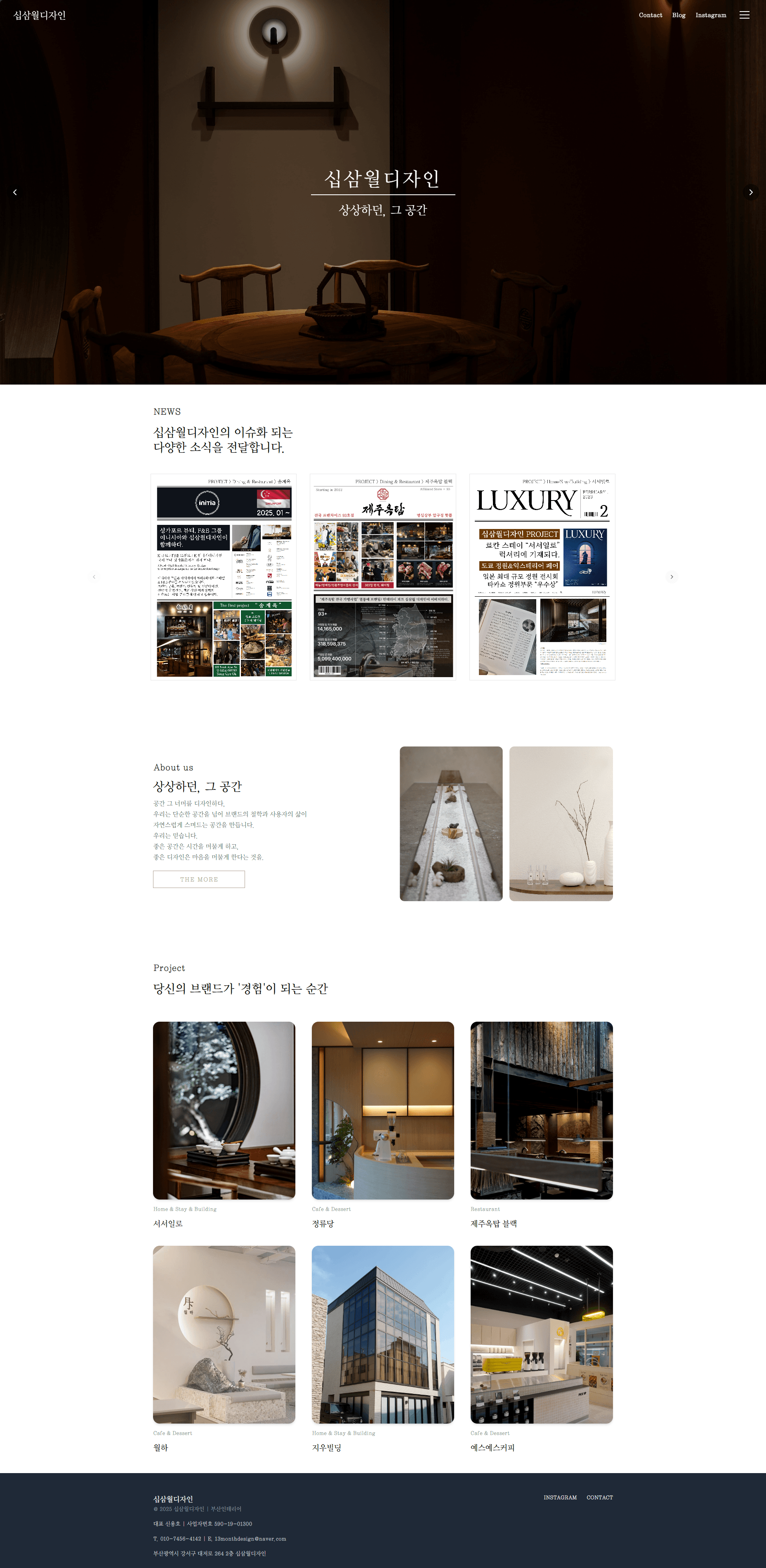 부산 소상공인 청년 활동가 홈페이지 스크린샷 1