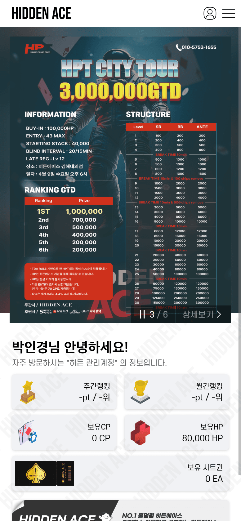 부산 소상공인 청년 활동가 홈페이지 스크린샷 3