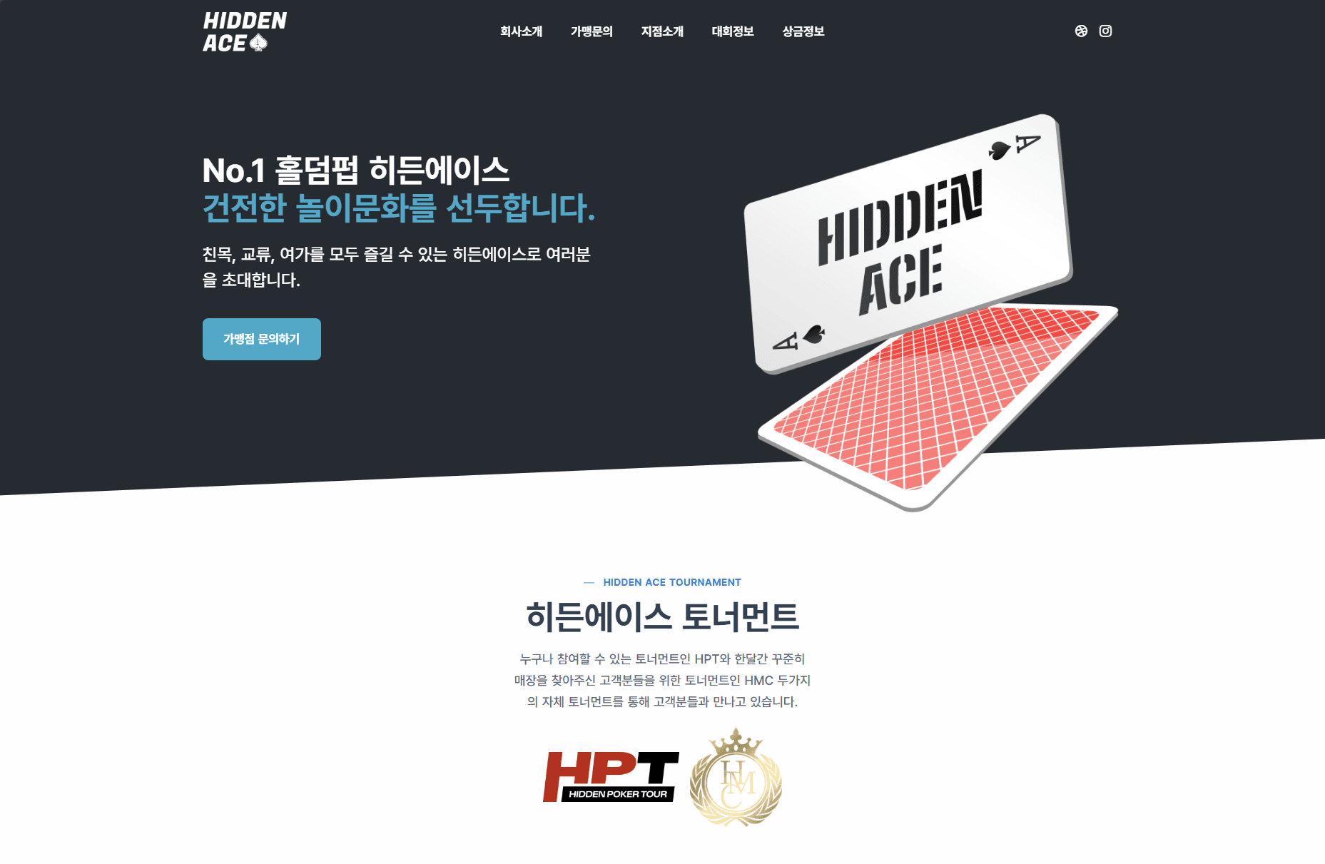 부산 소상공인 청년 활동가 홈페이지 스크린샷 1
