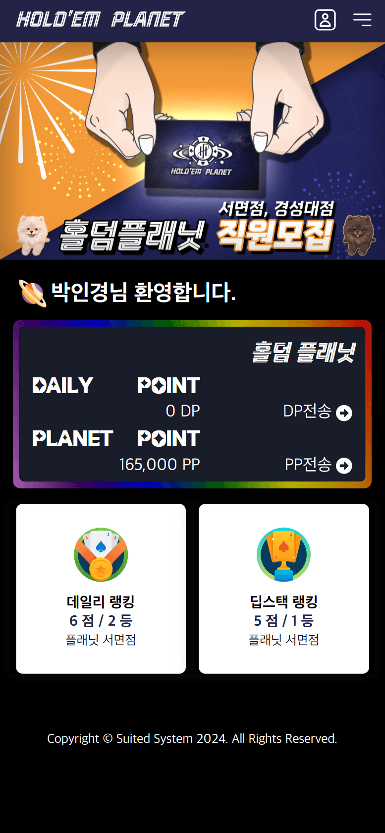 부산 소상공인 청년 활동가 홈페이지 스크린샷 3