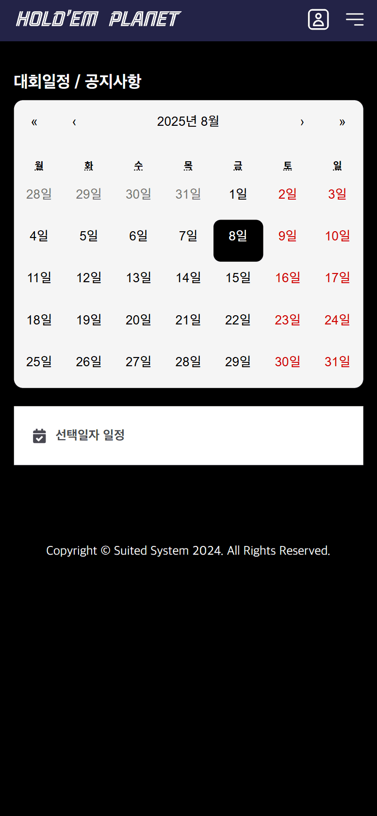 부산 소상공인 청년 활동가 홈페이지 스크린샷 3
