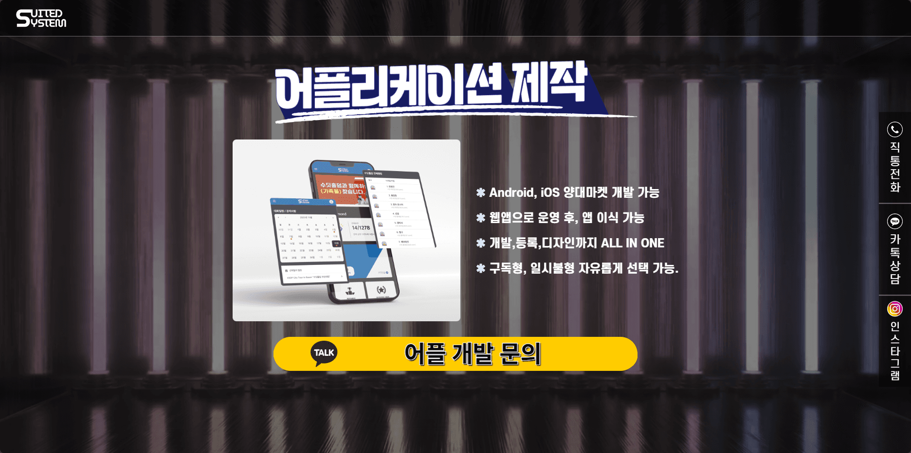 부산 소상공인 청년 활동가 홈페이지 스크린샷 1