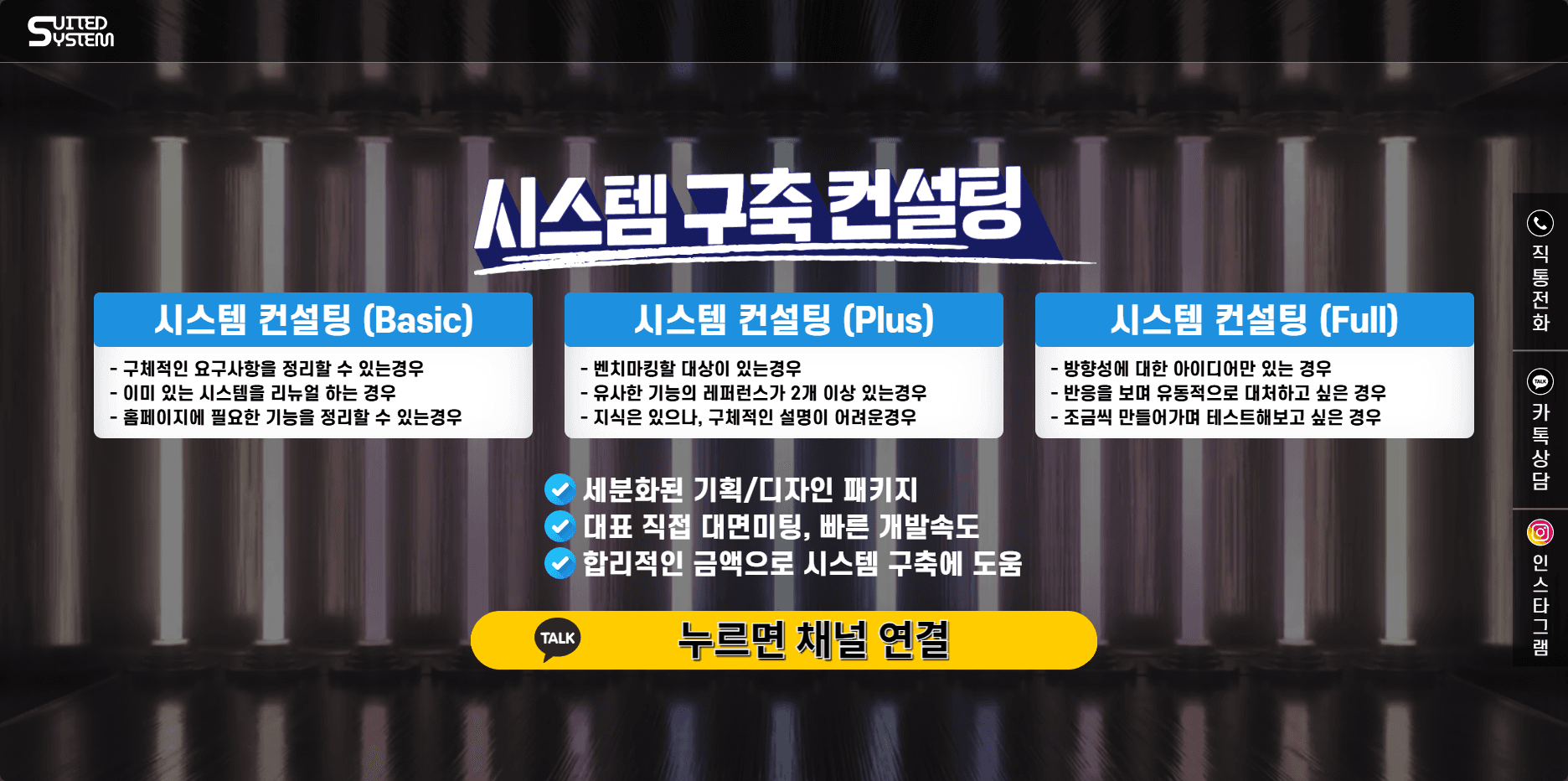 부산 소상공인 청년 활동가 홈페이지 스크린샷 3