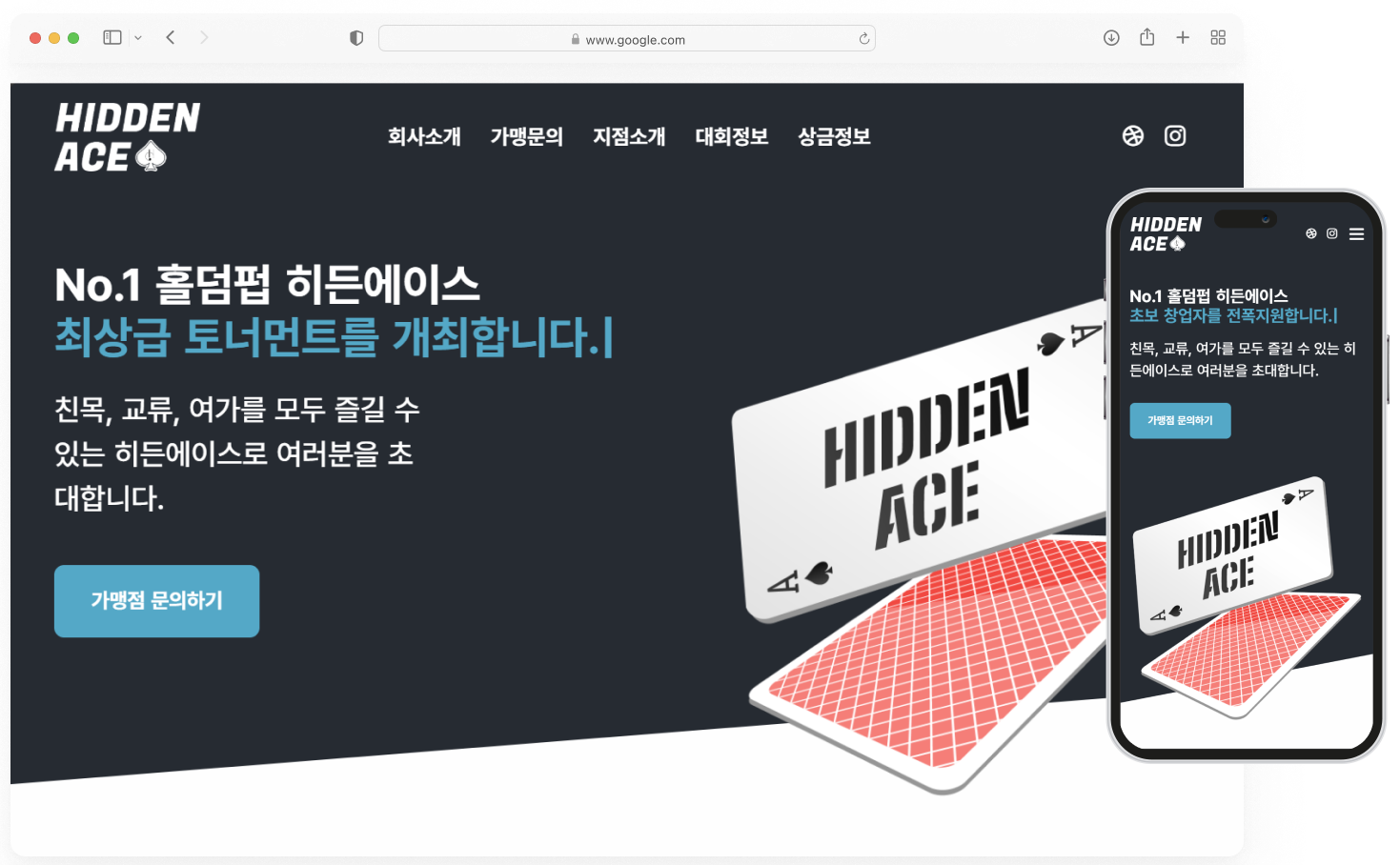 히든에이스
